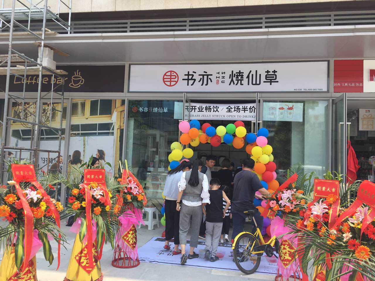 书亦烧仙草加盟店如何在运营中提高店面的影响力