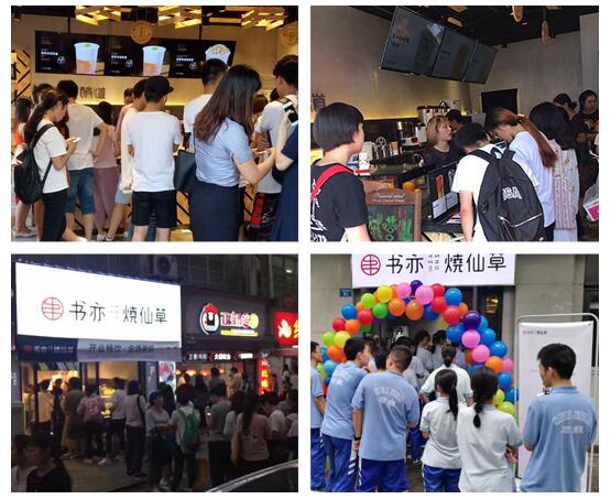 书亦烧仙草市场收益如何？