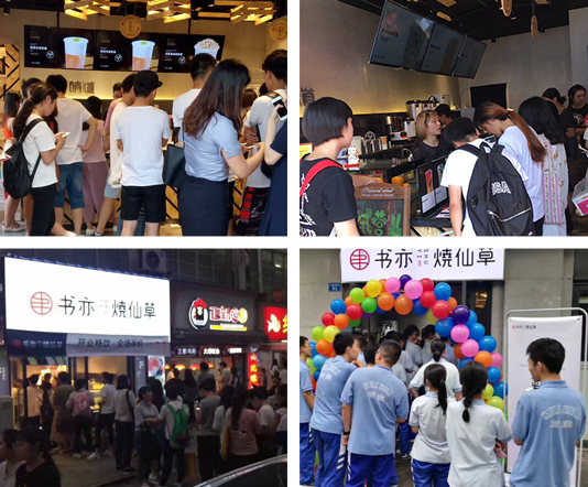 书亦烧仙草靠什么来吸引消费者呢？
