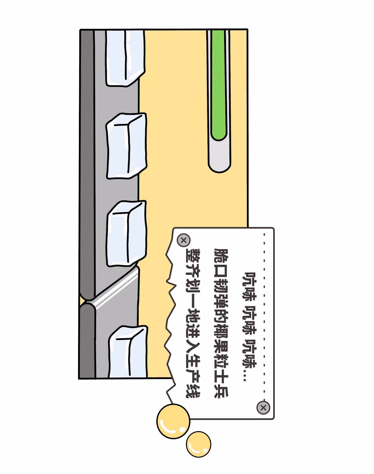 品上线！桂花酸奶仙草&橙橙今日C位出道~