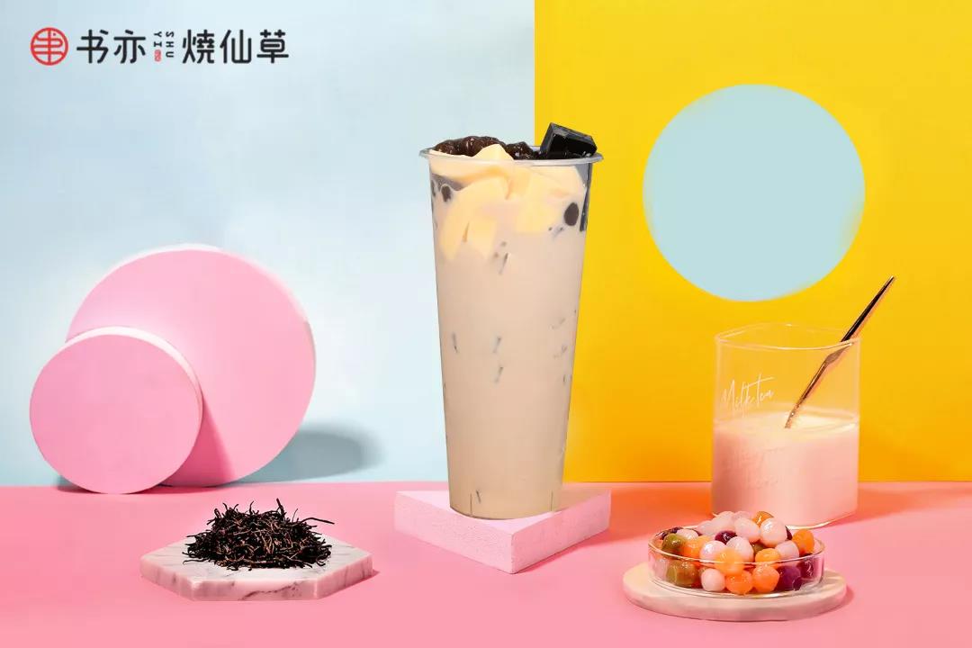 书亦烧仙草官网开店，一流的技术！